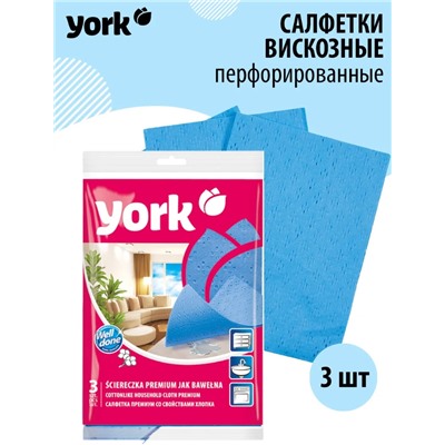 Салфетка York перфорированн.3шт2003