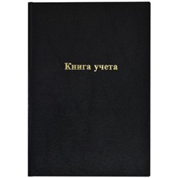 Книга учета 192л клетка бум/винил черный KYA4-BV192B inФОРМАТ