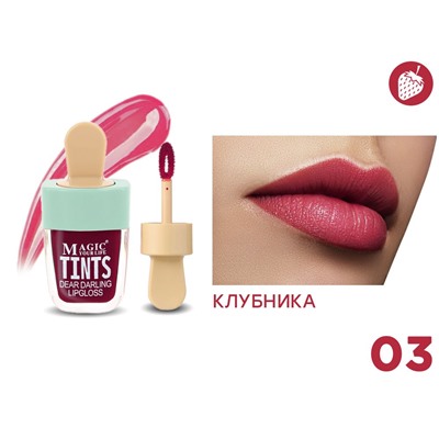 Тинт для губ Magic Your Life Tints Клубника, 5 ml, тон 03