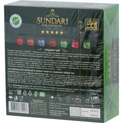 Sundari. Green tea карт.пачка, 100 пак.