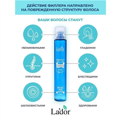 Lador Набор филлеров для восстановления волос / Perfect Hair Filler, 13 мл*4