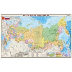 Карта РФ политико-административная 156х101 см 1:5,5М настенная ламинированная в картонном тубусе ОСН1224141 Ди Эм Би