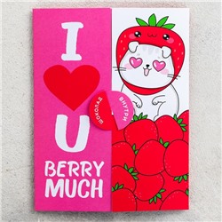 Молочный шоколад I love you berry much: 5 г.