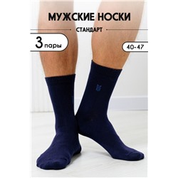 Носки мужские Бриз (3 пары) синий