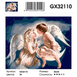 GX 32110 Уценка - есть повреждения упаковки
