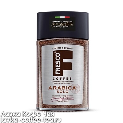 кофе растворимый Fresco Arabica Solo сублимированный, ст/б 100 г.