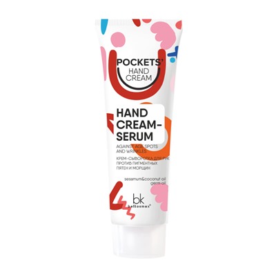 Pockets’ Hand Cream Крем-сыворотка для рук против микротрещин защита ревитализация 30 г