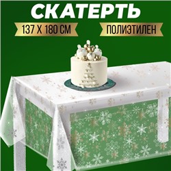 Скатерть «С Новым годом!» (прозрачная), 130х200 см