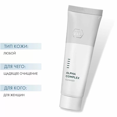 Деликатное очищающее средство ALPHA COMPLEX CLEANSER, 100 мл