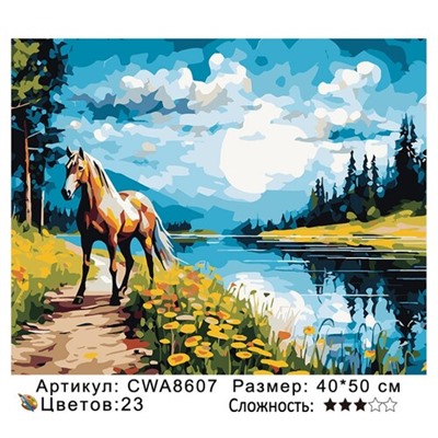 PH45 CWA8607, 40х50 см