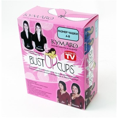 Вставки силиконовые для бюста Bust-Up Cups, (размер A-B), подходят для любого белья и купальников