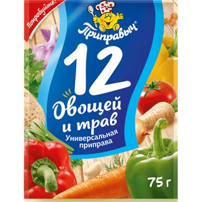 Приправа универсальная 12 овощей и трав для любых блюд Приправыч 75 гр.