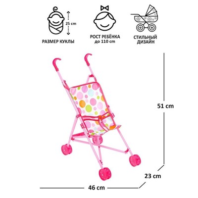Кукольная коляска-трость, пластиковый каркас 5177634