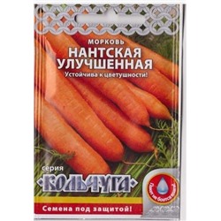 Морковь Нантская улучшенная    (Код: 74391)