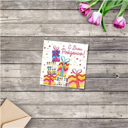 Мини‒открытка «С Днём рождения», подарки, 7 × 7 см