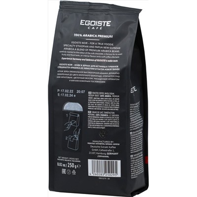 EGOISTE. Noir (зерно) 250 гр. мягкая упаковка