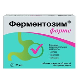 Ферментозим ФОРТЕ, таблетки 170 мг, 25 шт.