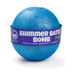 Бурлящий шарик для ванн с шиммером BLUE (синий), 145гр