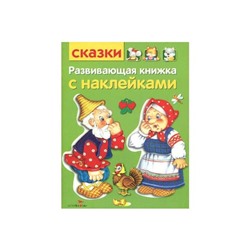 Сказки