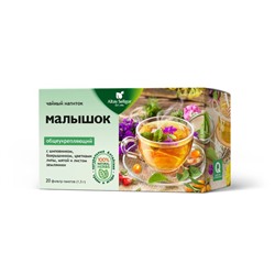 Травяной чай "Малышок", 20 ф-п*1,5 гр, Алтай Селигор