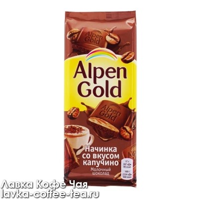 шоколад Альпен Голд капучино 85 г.
