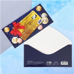 Конверт для денег "На исполнение мечты" банковская карта, 16,5 х 8 см