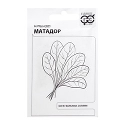 Семена Шпинат "Матадор", б/п, 2,0 г