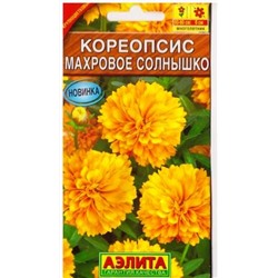 Кореопсис Махровое солнышко (Код: 79846)