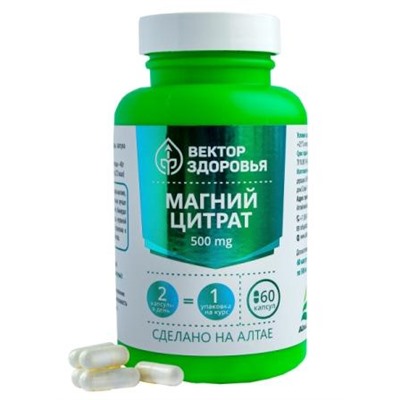 Комплекс Магний Эксперт - 4 формы магния+B6, 60 капсул, Вектор здоровья