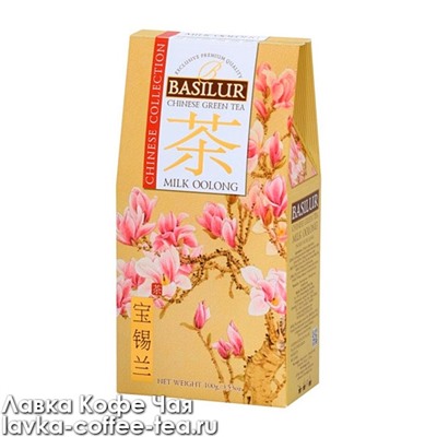 чай Basilur Китайский Молочный улун 100 г.