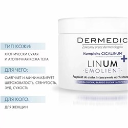 Dermedic - Крем питательный для тела - Linum emollient, 225 г
