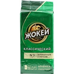 Жокей. Классический (молотый) 100 гр. мягкая упаковка