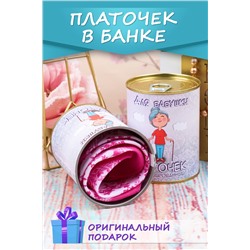 Платок носовой в банке №GL761