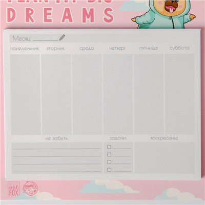 Планер на магнитах с отрывными листами Plan my big dreams, 50 л