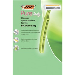 Одноразовые станки Bic Lady 3 Pure (8+4шт)