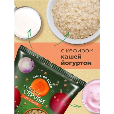 Сибирские отруби «Сила овощей»