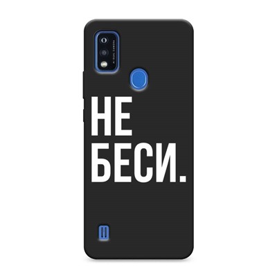 Матовый силиконовый чехол Не беси на ZTE Blade A51