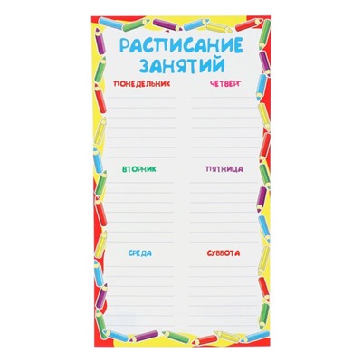 Расписание "Карандаши" 11х20,5 см