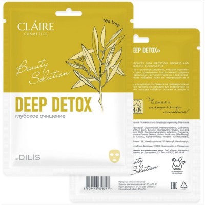 Dilis Collagen Active Pro CLAIRE Тканевая маска «Deep Detox» глубокое очищение 27мл