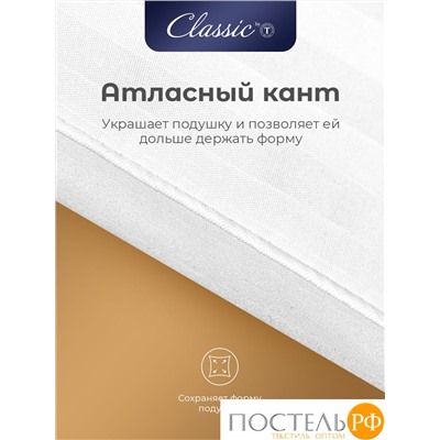 Classic by T ГРАНД Подушка 50х70,1пр.,микробамбук/микроволокно "Лебяжий пух Ultra Soft"