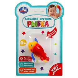 Заводная игрушка для ванной «Рыбка» ТМ «УМка»