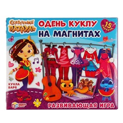 Развивающая игра на магнитах Сказочный патруль. Кукла Варя, ТМ Умные игры