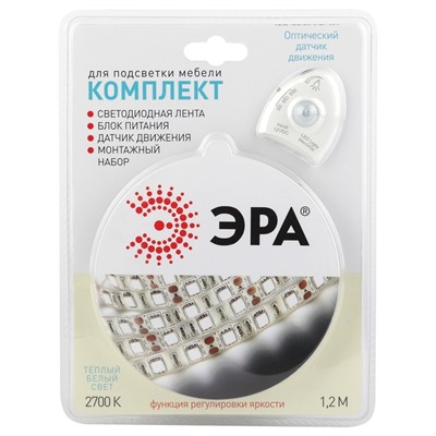 Комплект светодиодной ленты «Эра» с датчиком движения 1.2 м, IP20, SMD2835, 60 LED/м, 12 В, 6500К