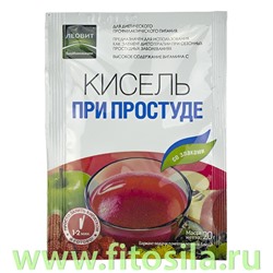 Кисель "При простуде", 20 г, пакет