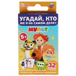 Карточная игра «Угадай, Кто же Я на самом деле?» Мульт, 32 карточки