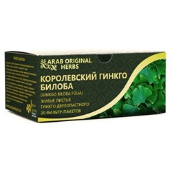 Напиток Королевский гинкго билоба Ginkgo Biloba Folia Arab Original Herbs 20 ф/п по 2 гр.