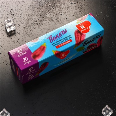 Пакеты для заморозки продуктов «Уфа ПАК», 10 литров, 30×50 см, 20 шт, с клипсами