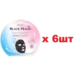 Shary Black Magic Кислородная маска для лица Bubble clean 6шт