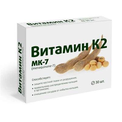 Витамин K2, таблетки 165 мг, 30 шт., ВИТАМИР