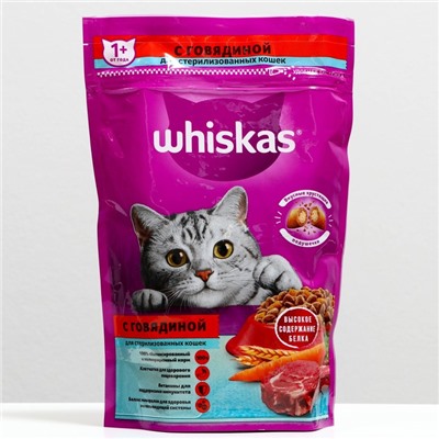 Сухой корм Whiskas для стерилизованных кошек, говядина, 350 г